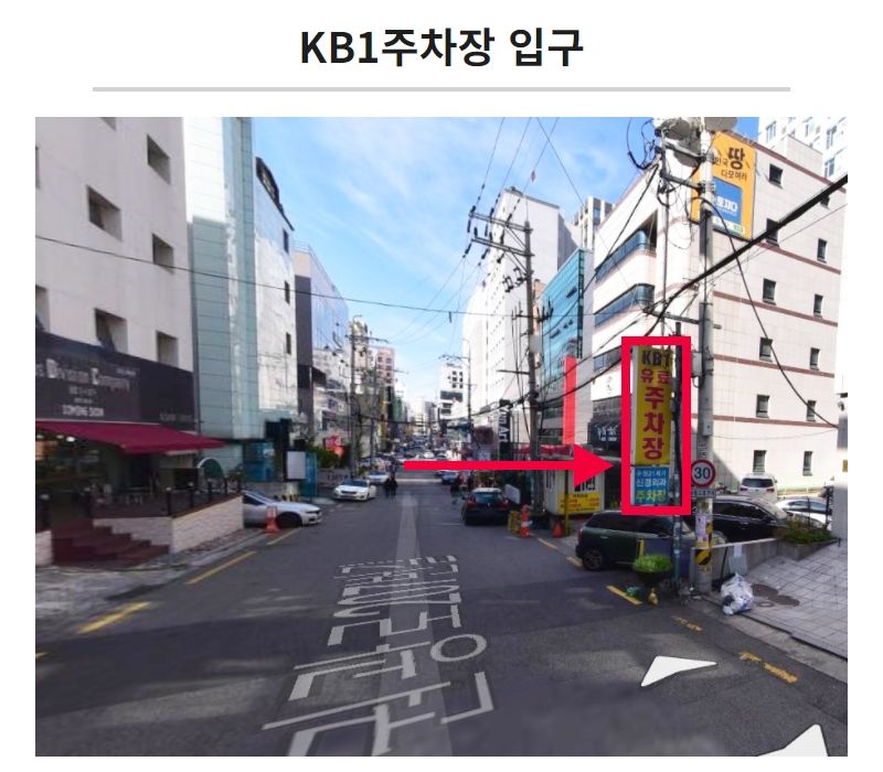 주차 안내 03